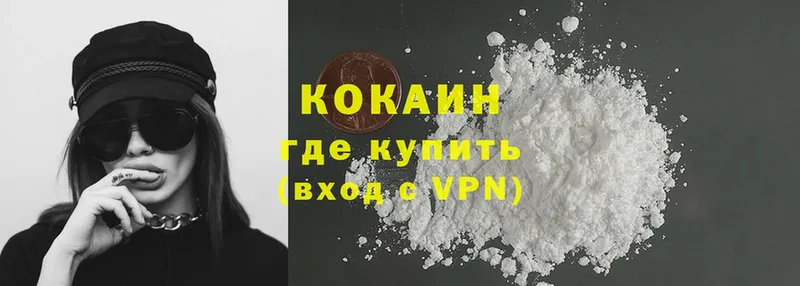 Cocaine Fish Scale  Сорочинск 